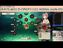 【RTA】ライザのアトリエ(PS4版) Any% 1時間50分3秒 (無編集)【PS5 Pro使用/難易度Normal以上/DLC・バグなし/ネタバレ有】
