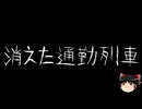 【ゆっくり怪談】ChatGPTで怪談作ってみた。その214【AI怪談】