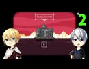 【刀剣乱舞偽実況】伯仲がホテルでディナーを作る（思い出Ver）２