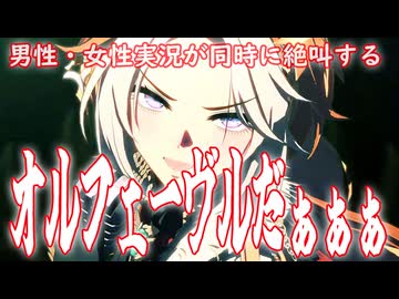 [ウマ娘MAD] 誇張しすぎた実況のオルフェさん