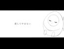 【歌コレ2025春ルーキー】愛してやまない - 永愛（from EXTRA egg）Cover.