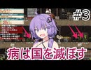 結月ゆかりと何があっても生き残るネズミがいるゲーム。＃3【Ratopia】