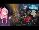 【Age of Wonders 4】蛮族茜ちゃんの征服記 #2【第5回ボイスソフトキャラクターソロ実況祭】