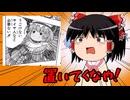 豆腐に生きる!!マインクラフト part19 【ゆっくり実況】