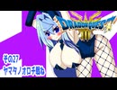オリキャラ二人でドラゴンクエストIIIHD-2Dをボイスピーク実況（ネタバレあり）その27