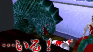 20年以上前に発売したクトゥルフ神話が題材になった『トラウマゲーム』が思いの外ヤバかった…！#3｜・・・いる！