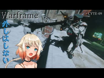 【Warframe】OИE「CYTE-09の姿を見ようとする者は顔に風穴を開けられる。必ずだ！」【cevio cevioAI実況】