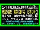 25・3・19朝　なんで日本人のお金をCIAが管理してんじゃ⁉️返せ!