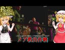 【龍が如く8外伝】ノア救出作戦【ネタバレ注意】#12