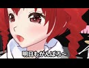 MMDバンドでお顔の表情つけてみた/重音テト、桃音モモ、デフォ子、和音マコ