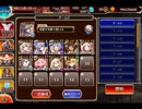 千年戦争アイギス 大討伐：暗黒騎士団の崩壊 神級EX【752体×リーフ無双】