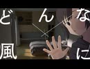 【歌ってみた】ワンルームメモリー / みずな 【37lDE】