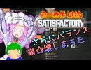 のーみそとけたさてぃすふぁ #17【ランダムレシピ/Satisfactory】