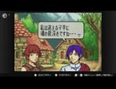 【初見】FE封印の剣　実況　その７