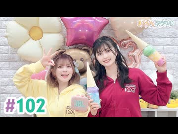 【高画質・完全版】まぁたんゆりりん 第102回