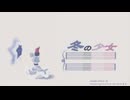 冬の少女/feat.知声(Chis-A)VoiSona