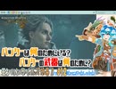 【実況】モンハンワイルズやる！【12】
