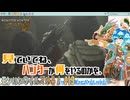 【実況】モンハンワイルズやる！【13】