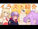 ファンアートのご紹介その２