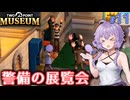 【ツーポイントミュージアム】ゆかりの何でも展示する謎の博物館作り #11【A.I.VOICE】