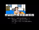 【山村美紗サスペンス 京都龍の寺殺人事件】実況part3