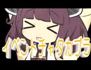 【モンハンワイルズ】イベントチャタカブラ TA1分49秒