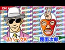 日替わりラジオ-＃751【北斗無双5の初週のデータは!?】