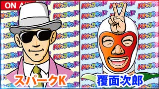 日替わりラジオ-＃751【北斗無双5の初週のデータは!?】
