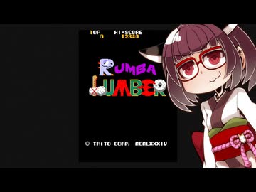 イーグレットツーミニ紹介 #72 ルンバランバ【VOICEROID実況】