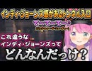 んな電鉄トンネル入口工事とインディ・ジョーンズの曲を忘れてどうしてもバック・トゥ・ザ・フューチャーになってしまうルーナ姫【姫森ルーナ/ホロライブ切り抜き】