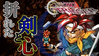 カエル…お前…やれるよな？【クロノトリガー】part6
