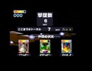 【スターフォックス64】ずんだもんは請求額を減らしたい！part2【ロースコア参考記録】