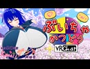 ぶいちゃかつどう 2日目【VOICEROID実況】