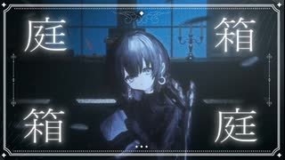 【歌コレ2025春ルーキー】「モシュネの心音」Covered by 幸野綺華