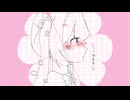 〖恋乃苺ねむ〗くろうばあないと〖UTAUカバー〗
