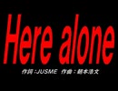 Ｈｅｒｅ ａｌｏｎｅ