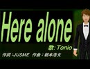 【TONIO】Ｈｅｒｅ ａｌｏｎｅ【カバー曲】