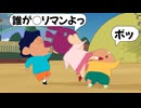 【アフレコ】憶測で物事をはかるやつにやかましく反抗してみたゾ