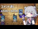 コメント返しをする小春六花2