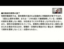 ２０２４年４月２６日（金）録画　自己都合退職とは、会社都合退職とは　１６分３１秒