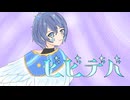ビビデバ / 星街すいせい【歌ってみた】【cover song】【天狼 星】
