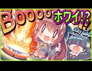 【かりぐらし恋愛】19　何回やっても放火魔になってしまう料理下手お姉さんが理解不能すぎて怖い