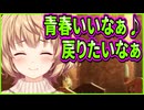 【創作彼女の恋愛公式】95　ロリお姉さんの甘い恋愛話が匂わされて聞きたいけど聞きたくない葛藤がエグい