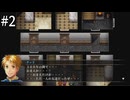 【アーカイブ】幻想水滸伝HDリマスターをやりたい【その2】