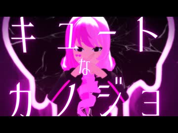 【#コンパスMMD】キュートなカノジョ【モデル配布あり】