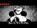 【歌コレ2025春 TOP100】あいしていたのに　covered by トク・メイコ