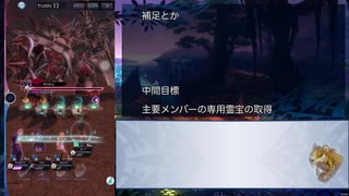 【メギド72】0からソロモン王日記　その4【召喚縛り】