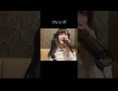 【にゃぴ】フレンズ/REBECCA カラオケ shorts 2024/12/3【ニコ生切り抜き】