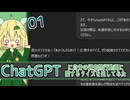 01　chatGPTに自分の旅行動画に関するクイズを出してみた【朝吹玖茅葉シリーズ】