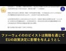 ファーウェイ、議員贈賄疑惑で警察捜査を受け、郭文貴氏の暴露が再び証明された